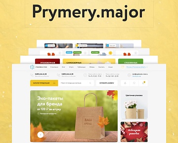 Prymery.Major -  универсальный интернет-магазин